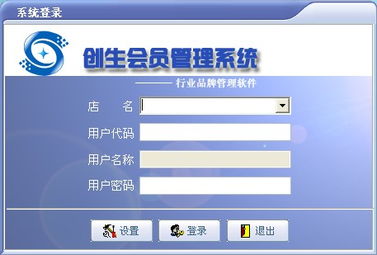 桂林会员管理软件 桂林会员积分软件